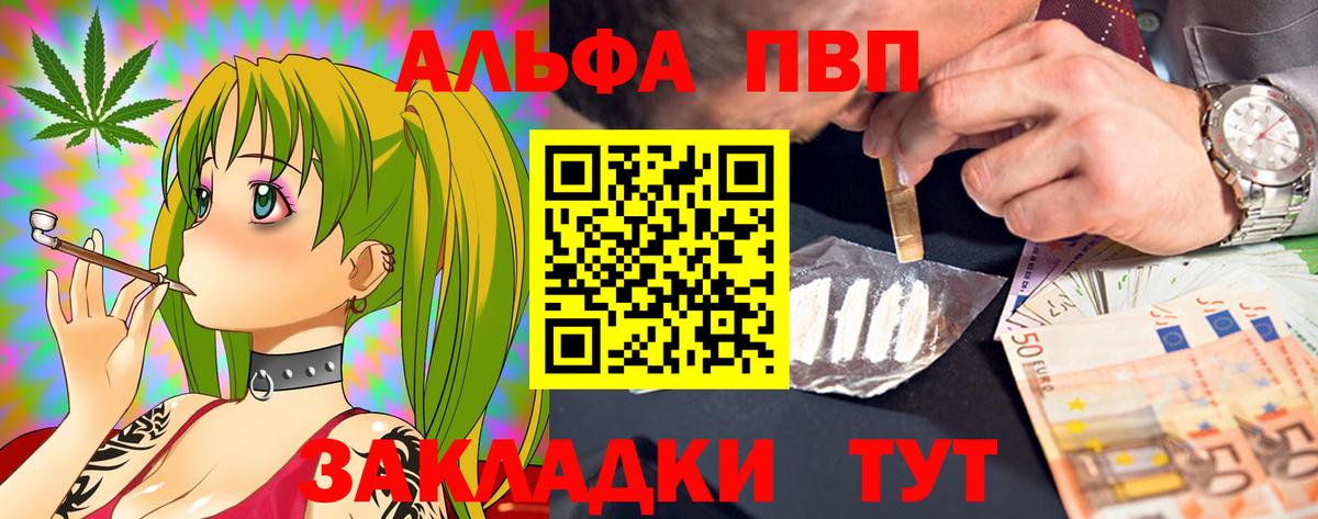 Старая Русса  A PVP крисы CK  Alfa_PVP Соль  Вход с VPN  A-PVP мука 