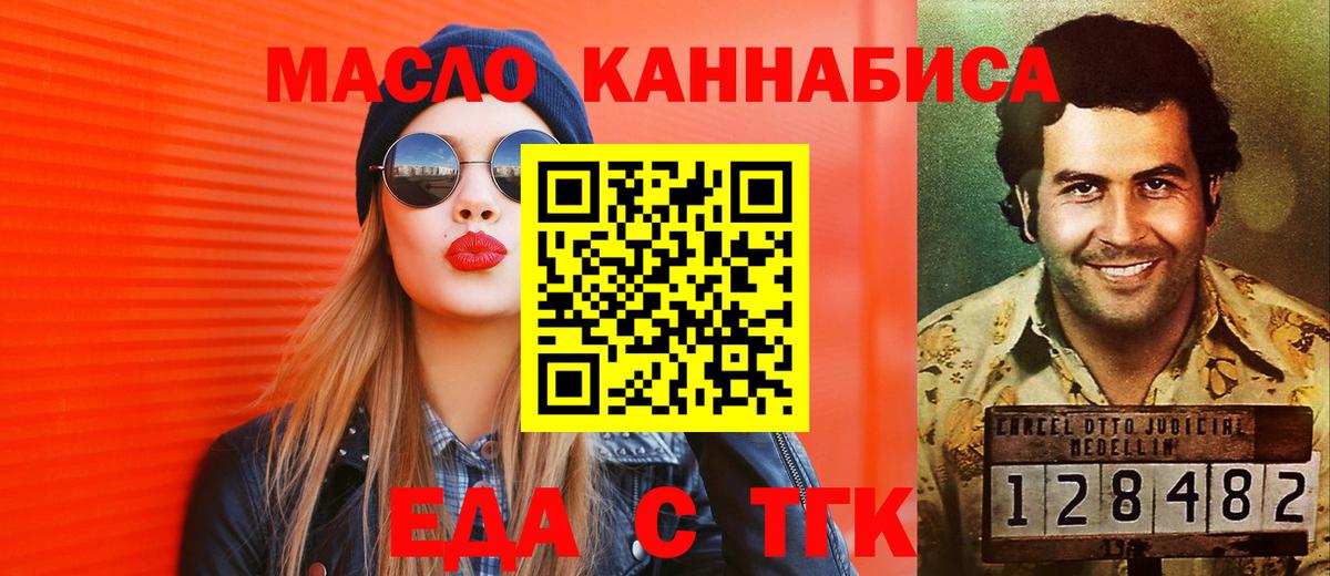 Старая Русса  Еда ТГК марихуана  Вход с VPN 