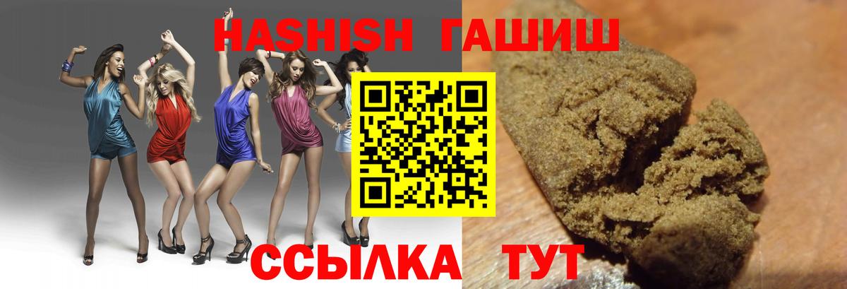 Гашиш Premium  Вход с VPN  ГАШ  ГАШИШ hashish  Старая Русса 