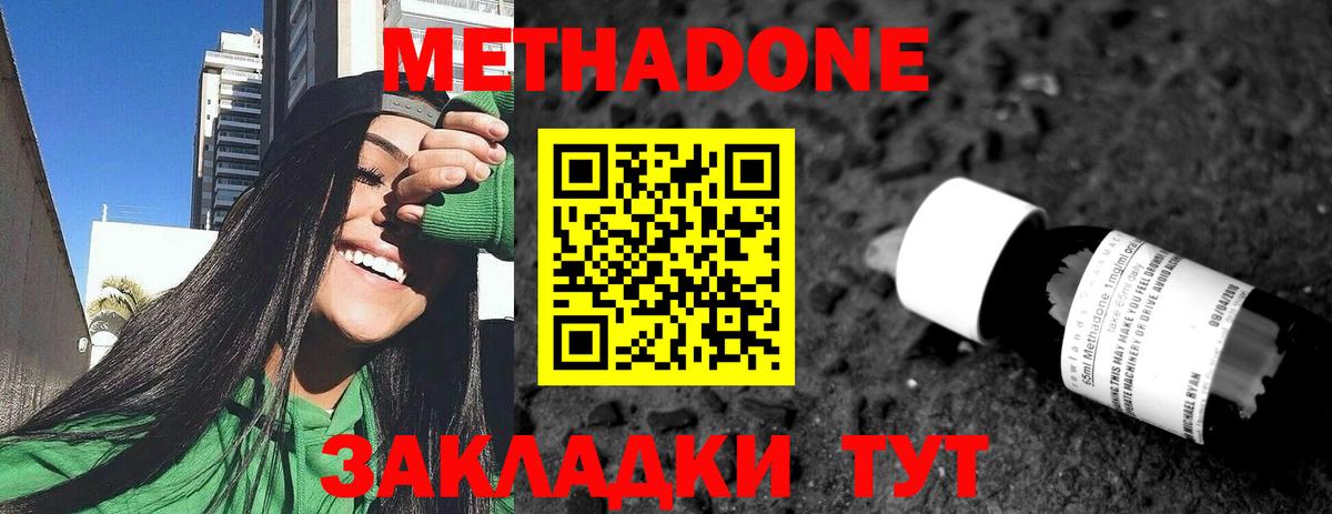 Метадон белоснежный Старая Русса